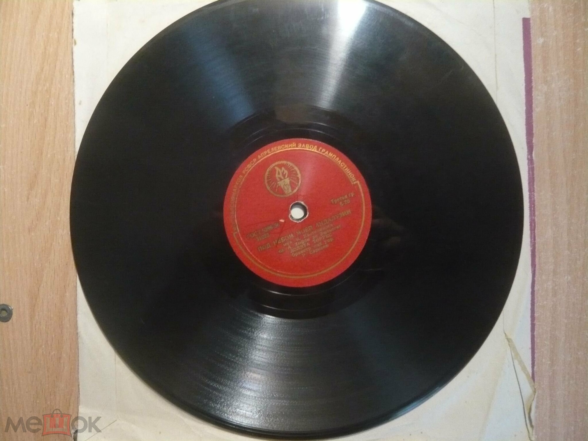 Лолита Торрес - Любимая Каталония / Под небом моей Андалузии