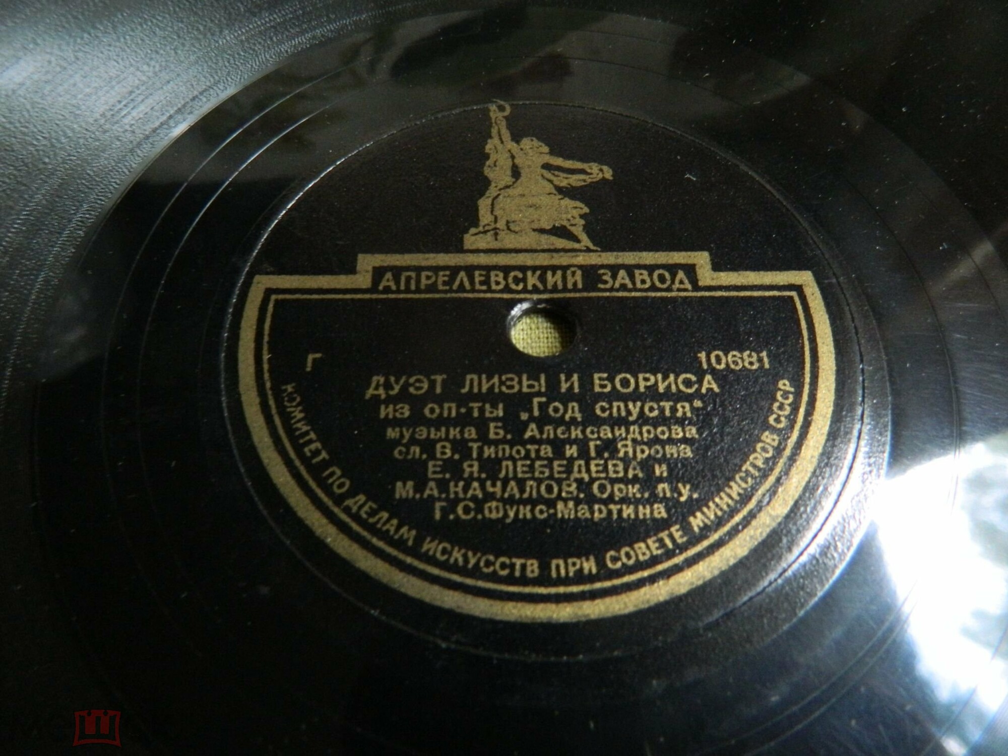 Фрагменты оперетты Б. Александрова "Год спустя"