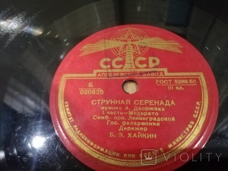 А. Дворжак: Струнная серенада, 1 ч. — модерато / Вальс № 1, для струнного оркестра