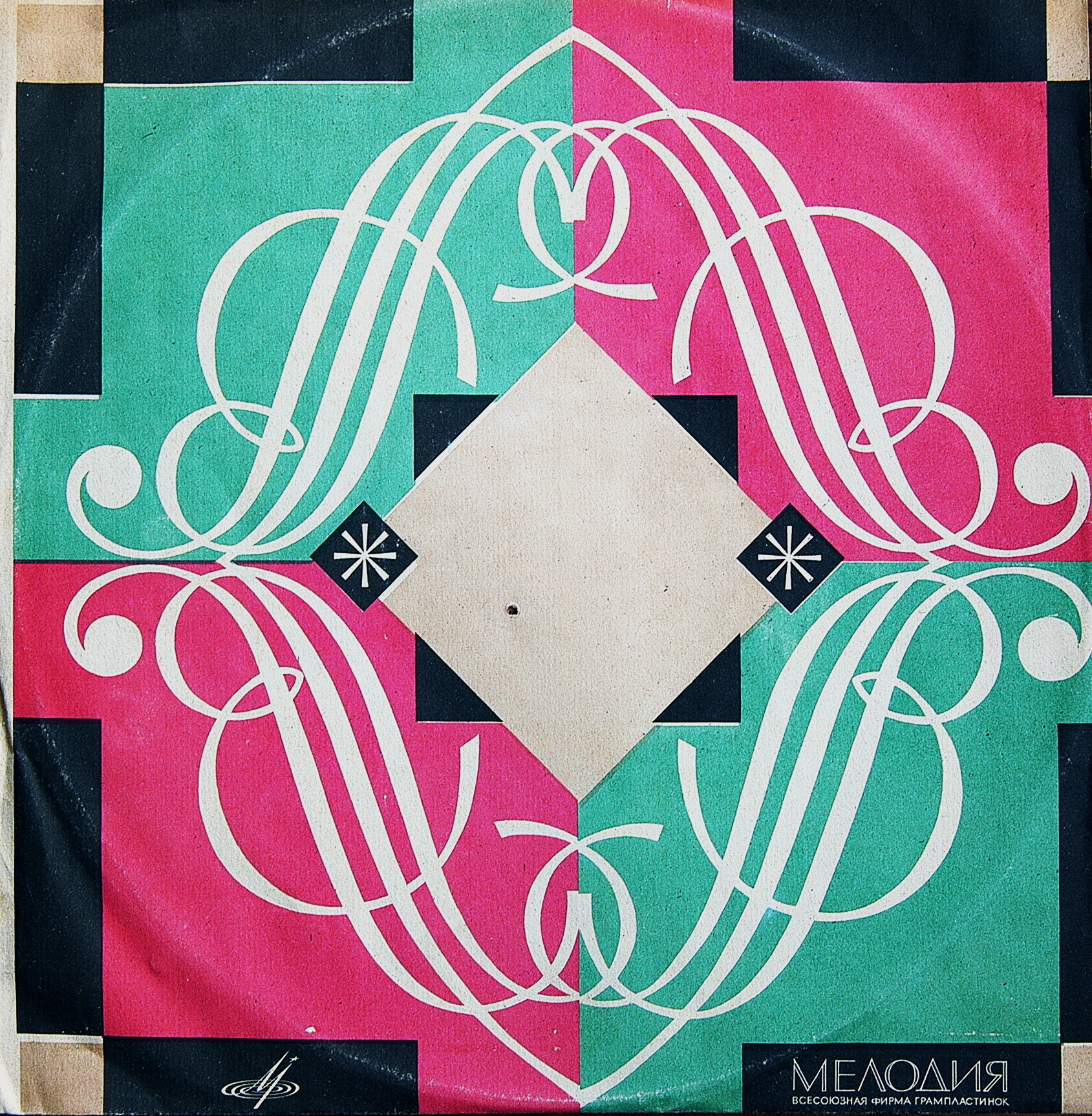 Киевский камерный оркестр п/у А. Шароева - Бах, Моцарт, Штогаренко