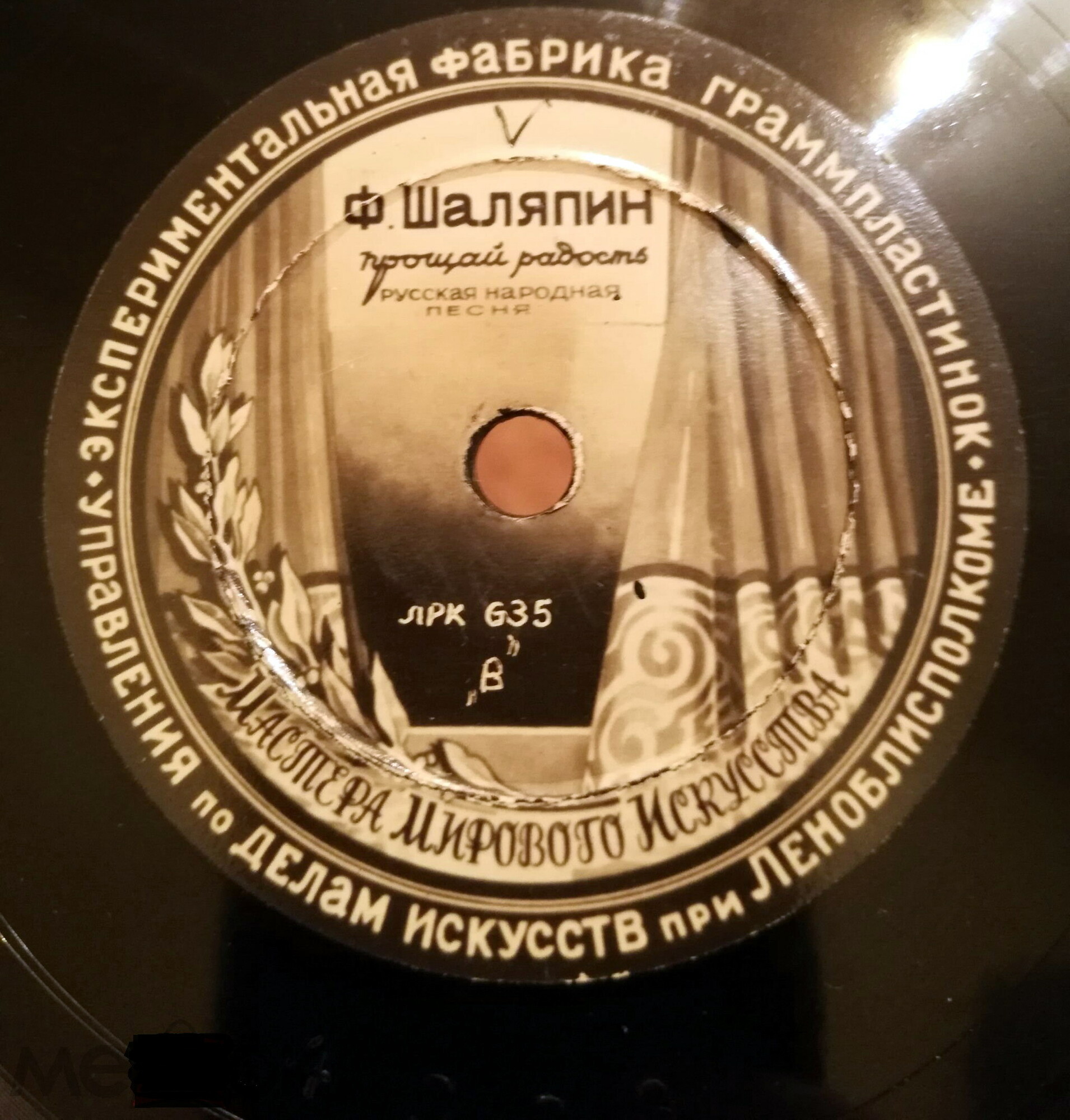 Ф. Шаляпин — Степан Разин / Прощай радость