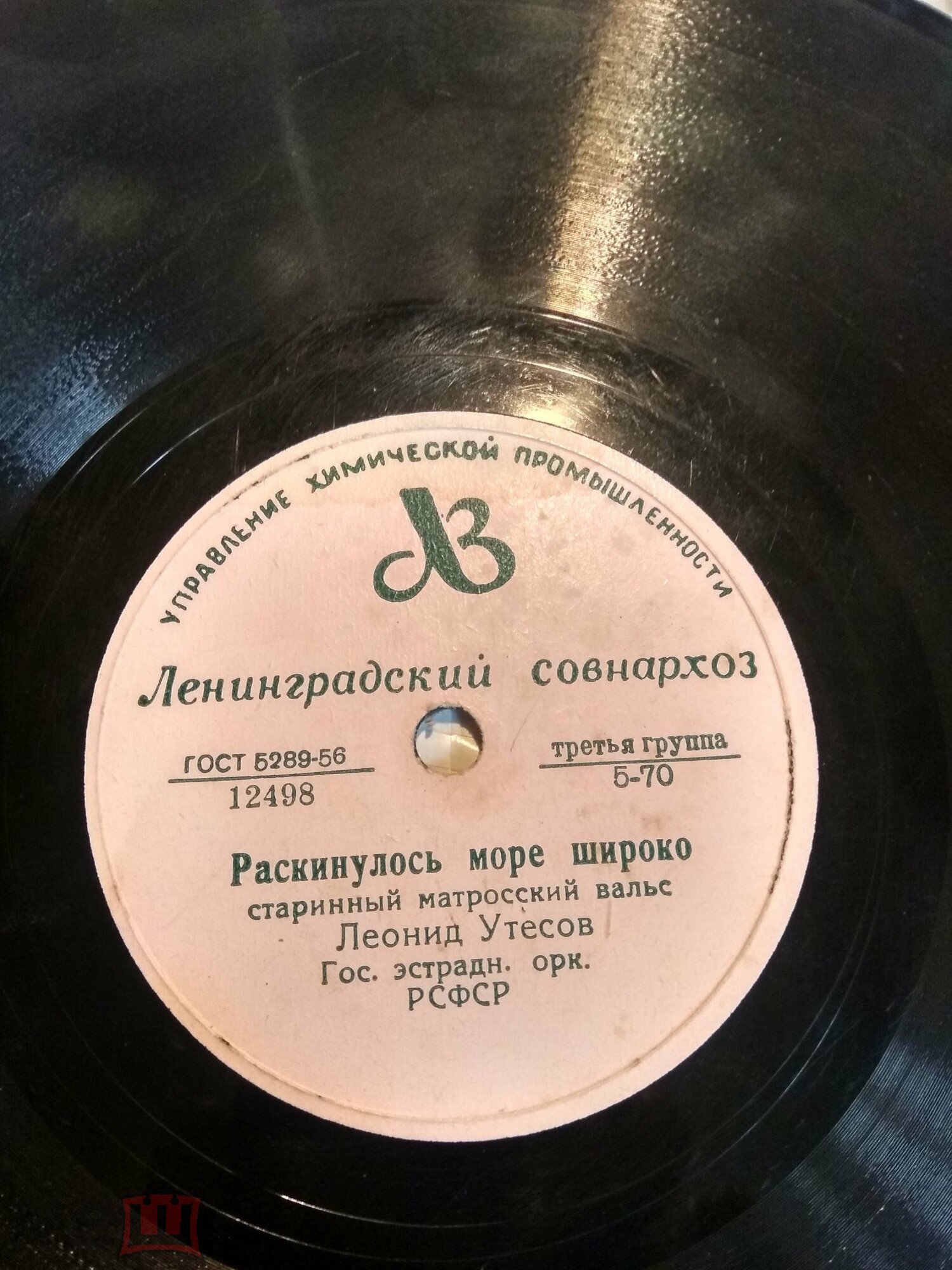 Л. Утесов — Лейся, песня, на просторе / Раскинулось море широко