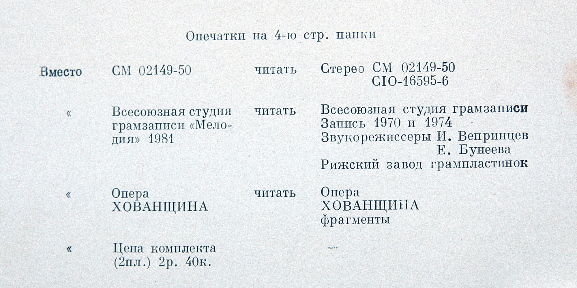 АРХИПОВА Ирина, меццо-сопрано