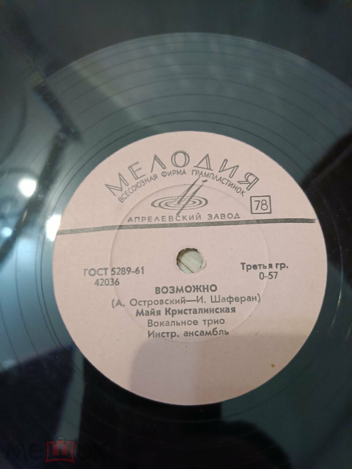 Майя Кристалинская — Килиманджаро / Возможно