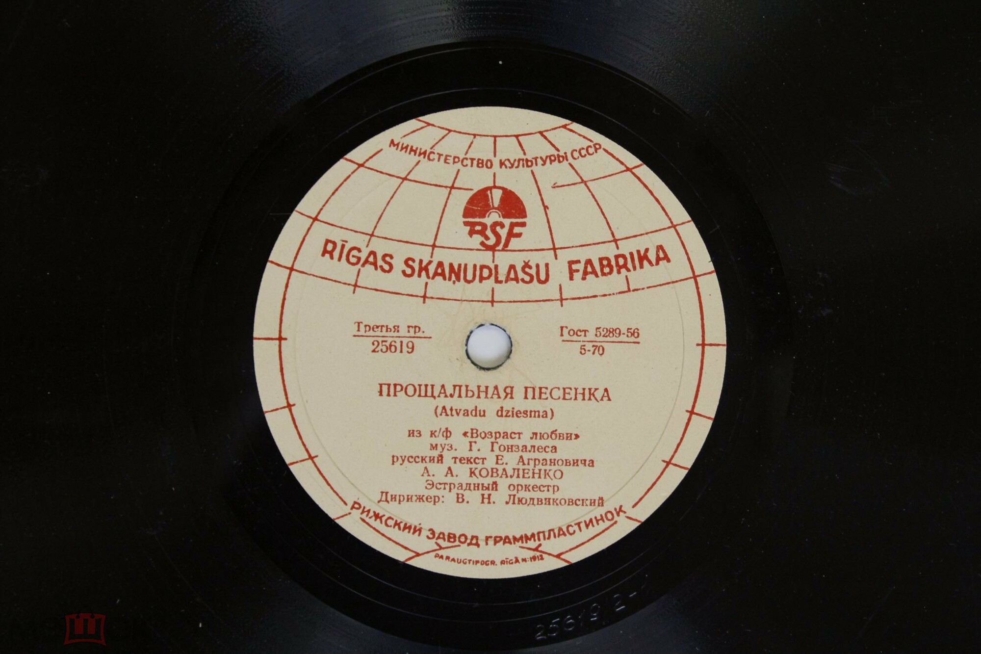 А. А. Коваленко - Прощальная песенка / Студенческая песня