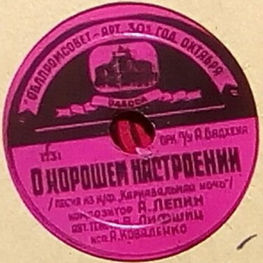 А. Коваленко - Пять минут / О хорошем настроении