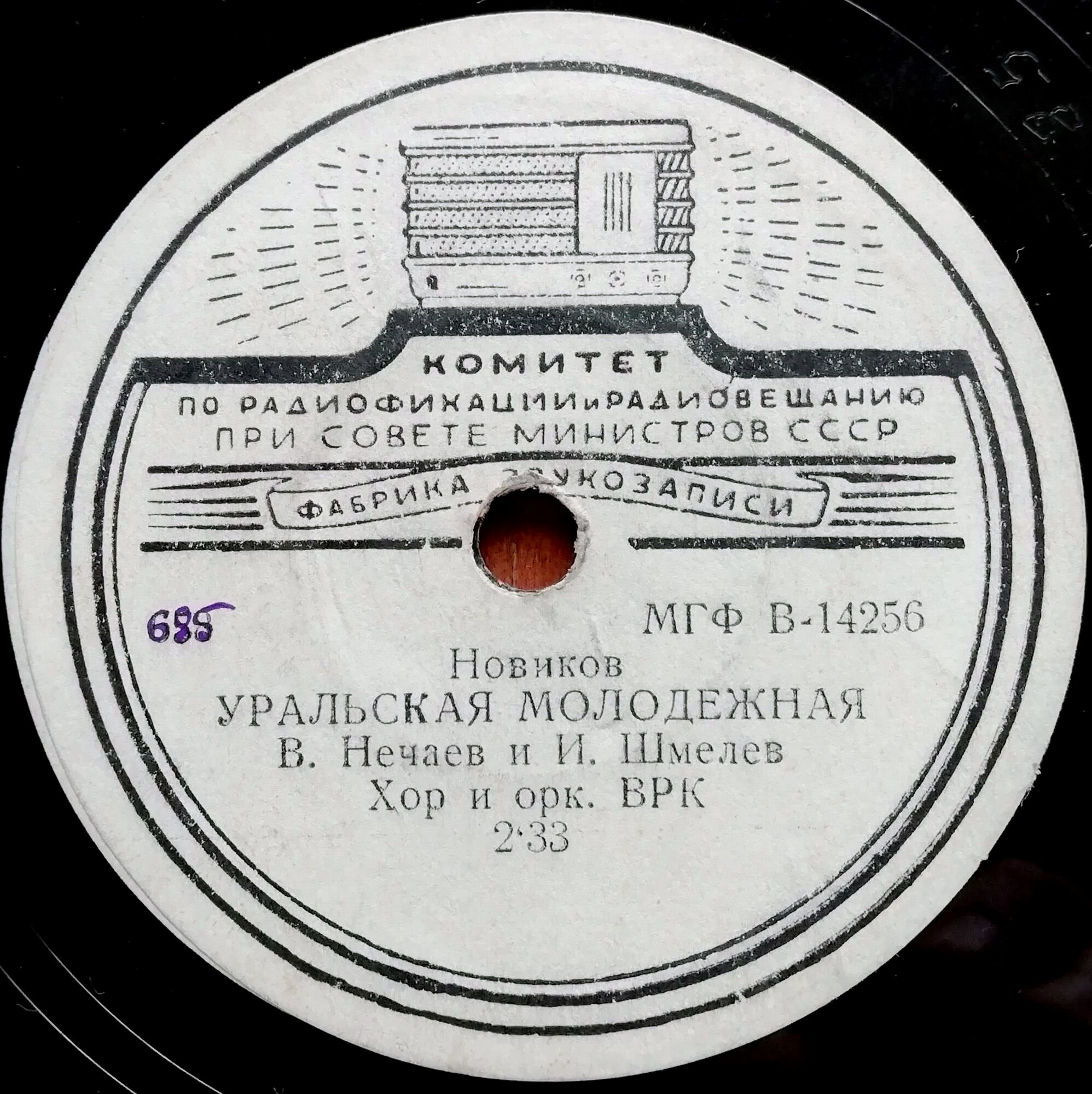 Ленинские горы // Уральская молодёжная