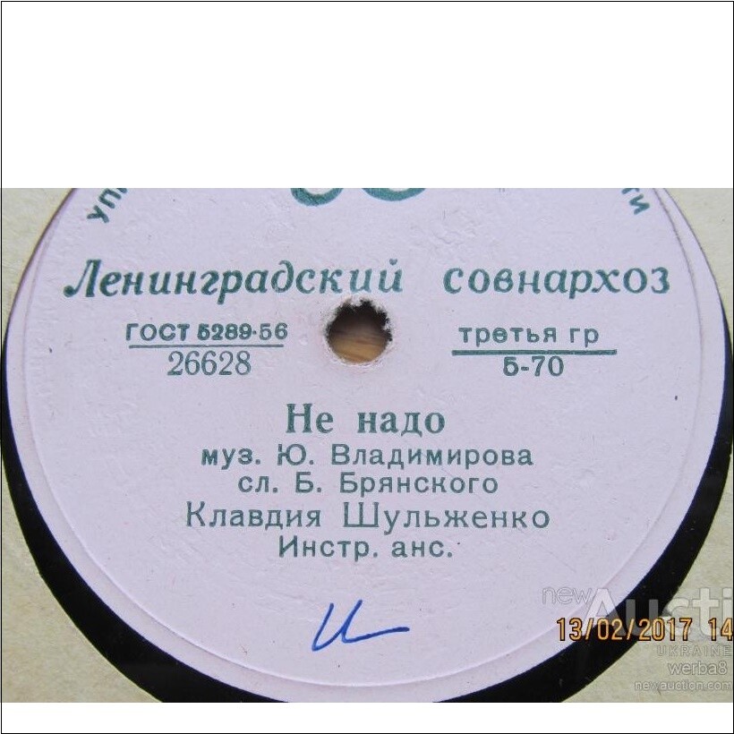 Клавдия Шульженко - Не надо / Всё проходит