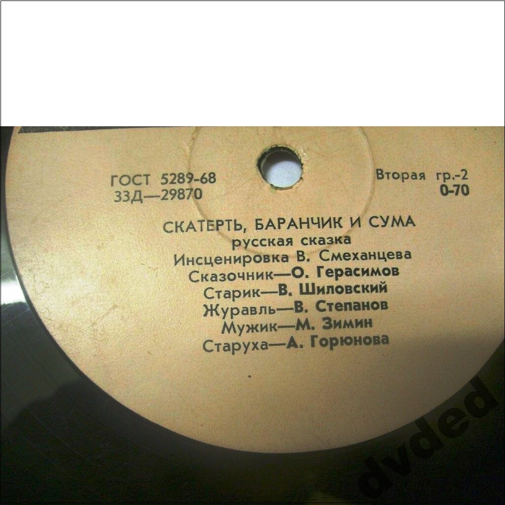 Про Иванушку-дурачка / Скатерть, баранчик и сума (сказки)