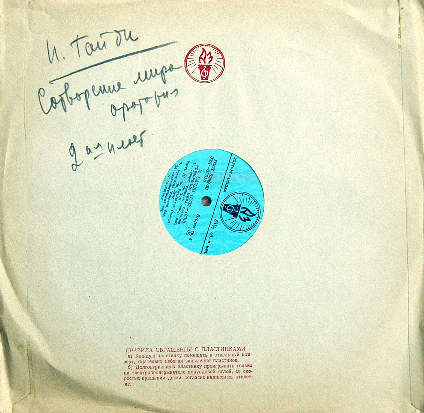 И. Гайдн: Сотворение мира, оратория (К. Краус, дирижер)