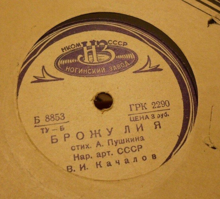 В. И. КАЧАЛОВ