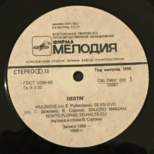 Destin` - "Esperanto"