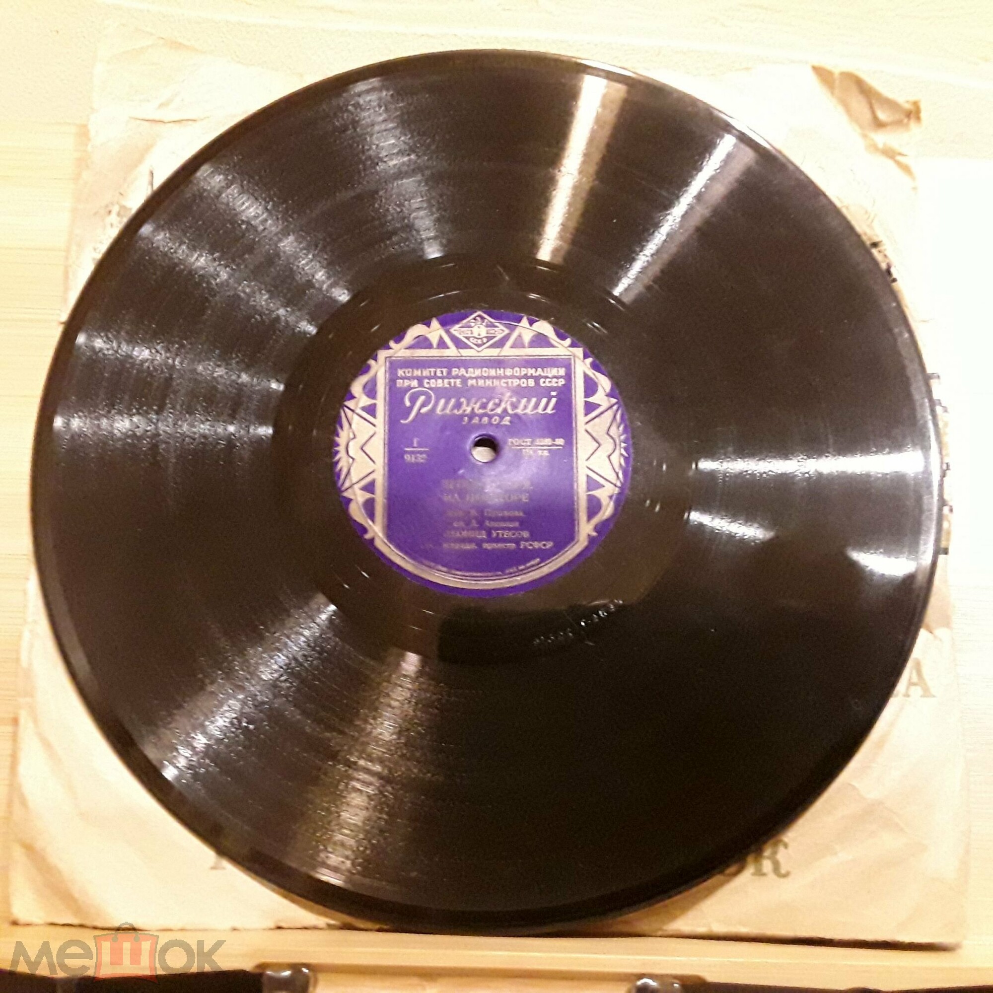 Л. Утесов - Лейся, песня, на просторе / Под звездами Балканскими