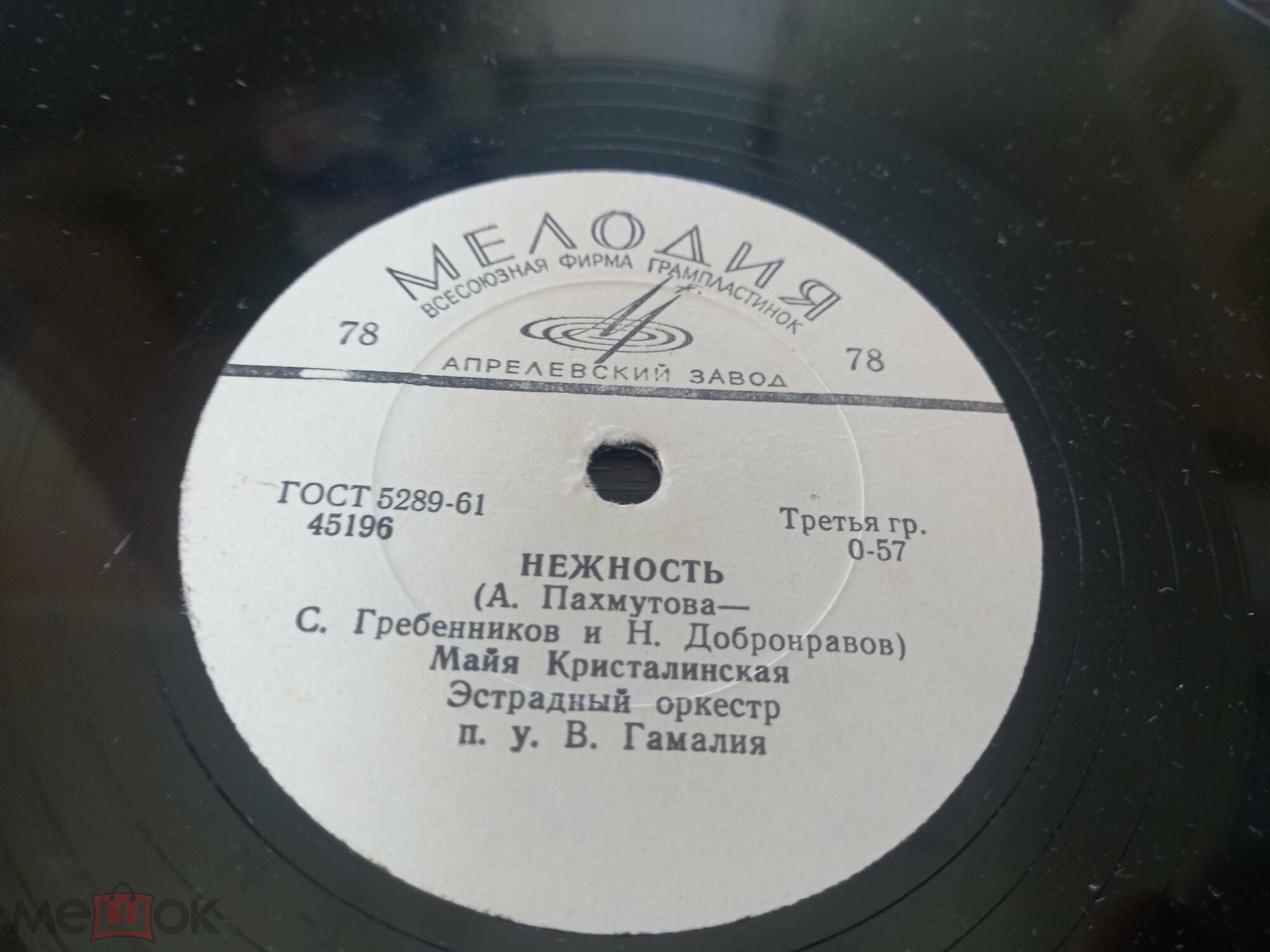 Майя Кристалинская - Аист / Нежность