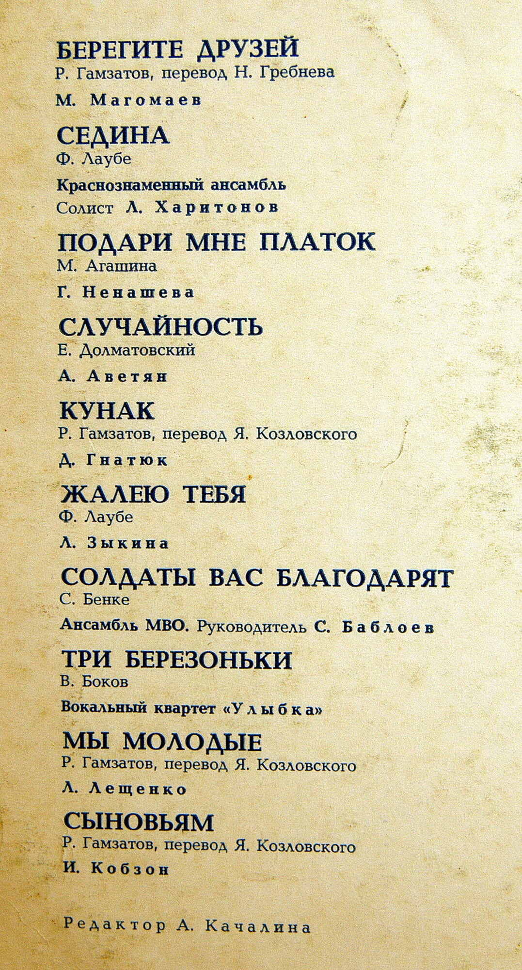 Песни Алексея ЭКИМЯНА