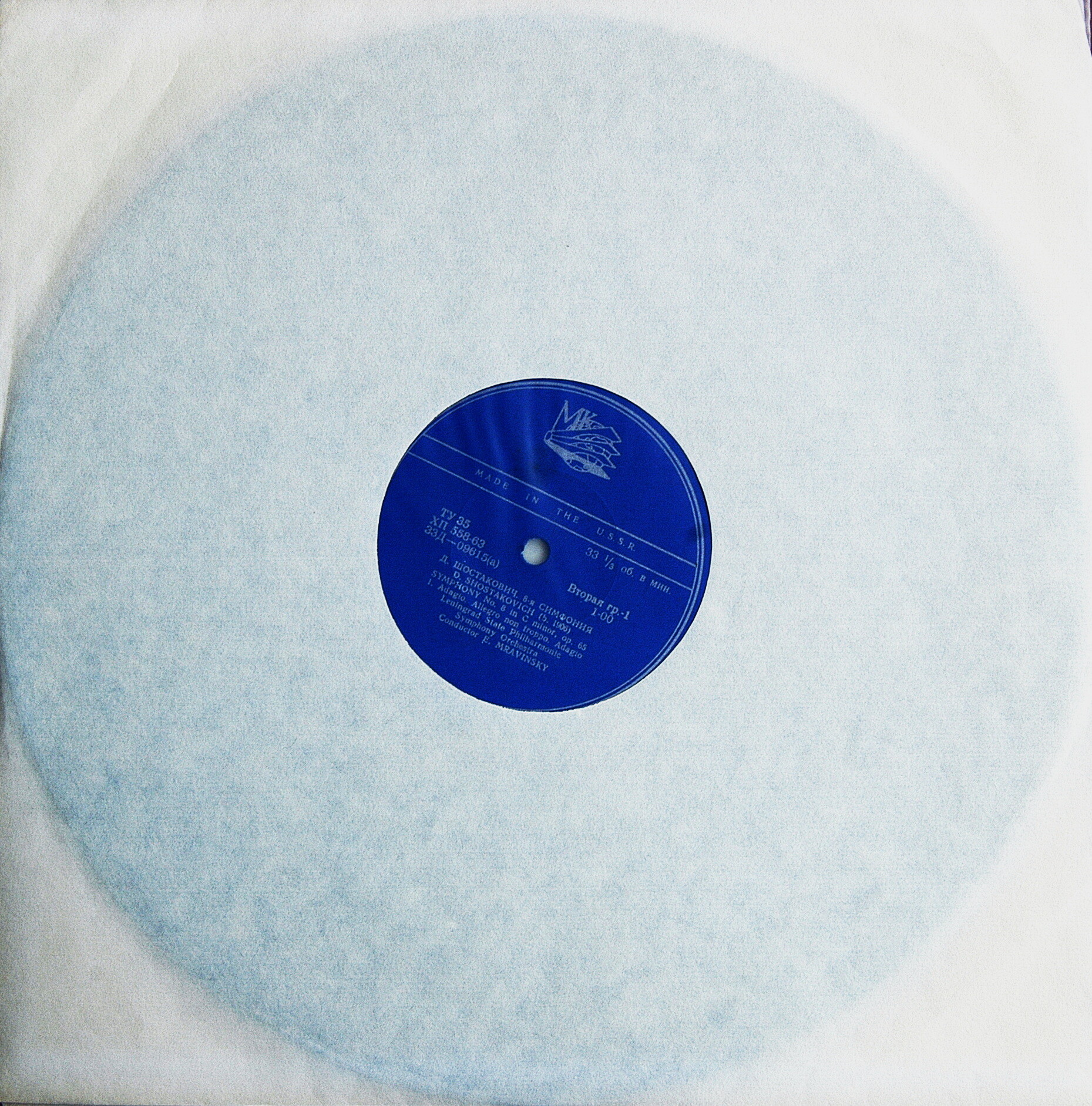 Д. ШОСТАКОВИЧ: Симфония № 8, Квартет № 4