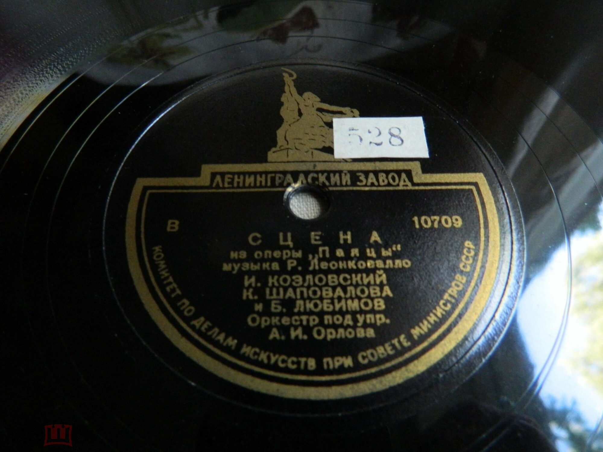 И. Козловский.  «Паяцы»
