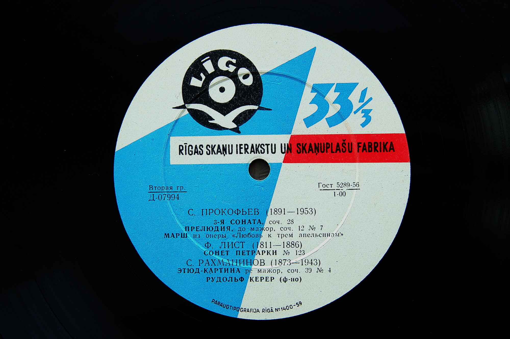 Рудольф Керер (ф-но)