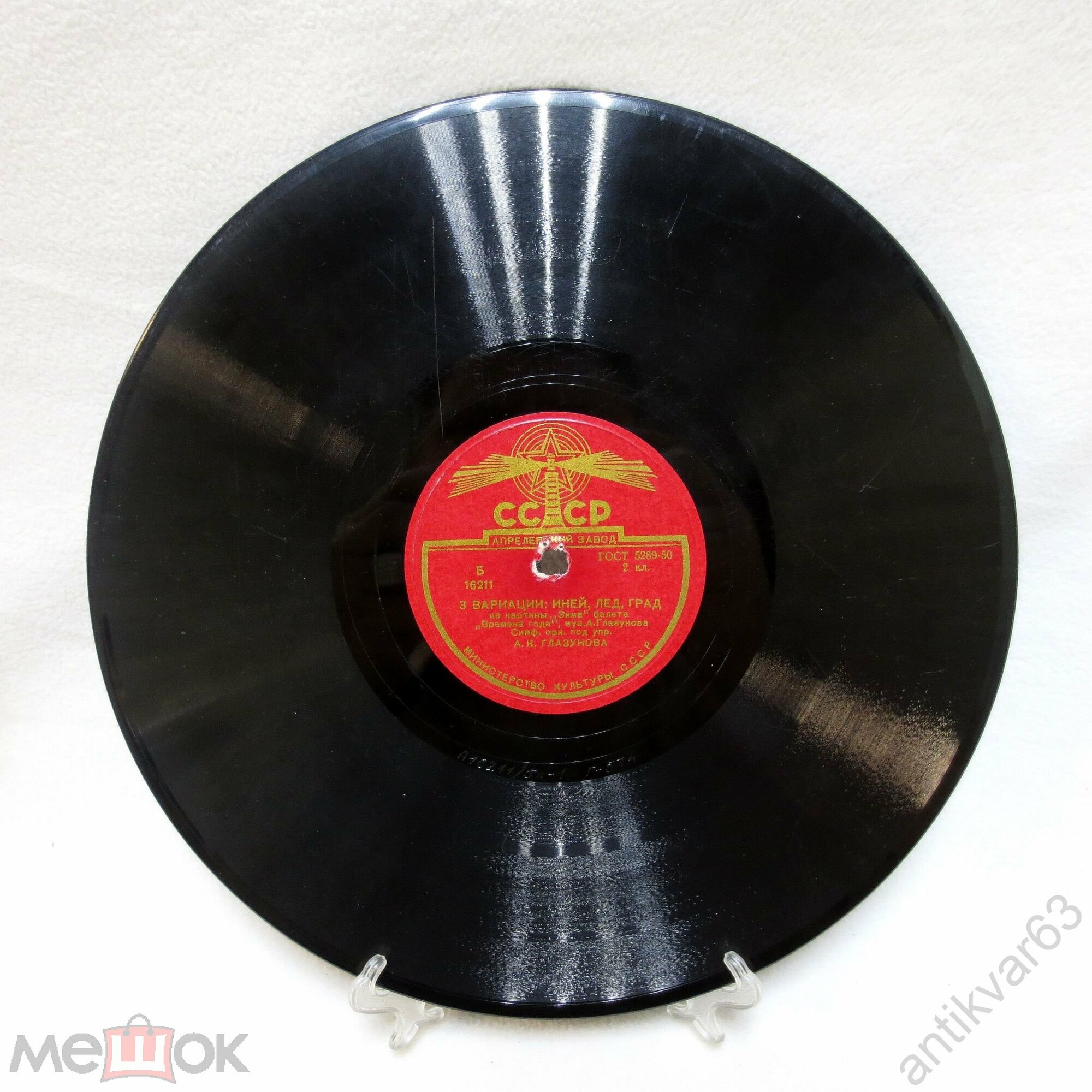 А. ГЛАЗУНОВ. Фрагменты из балета "Времена года"