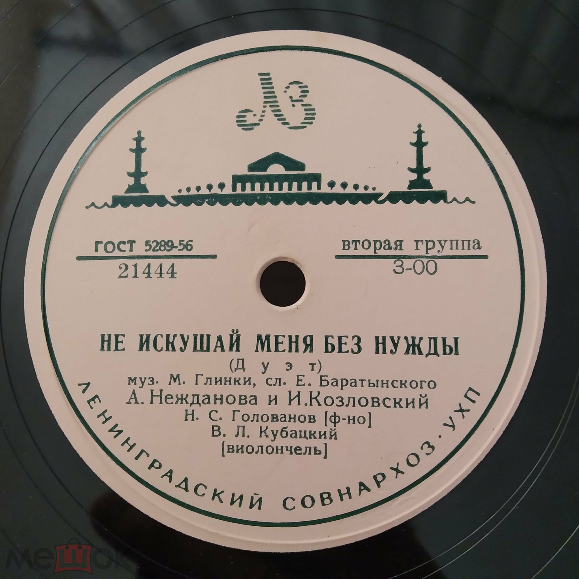 A. Нежданова и И. Козловский