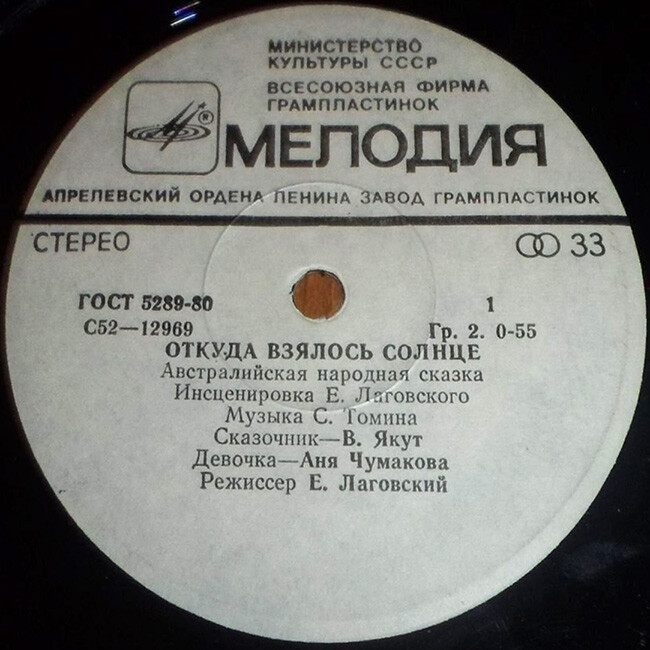 Откуда взялось солнце (австралийская сказка)