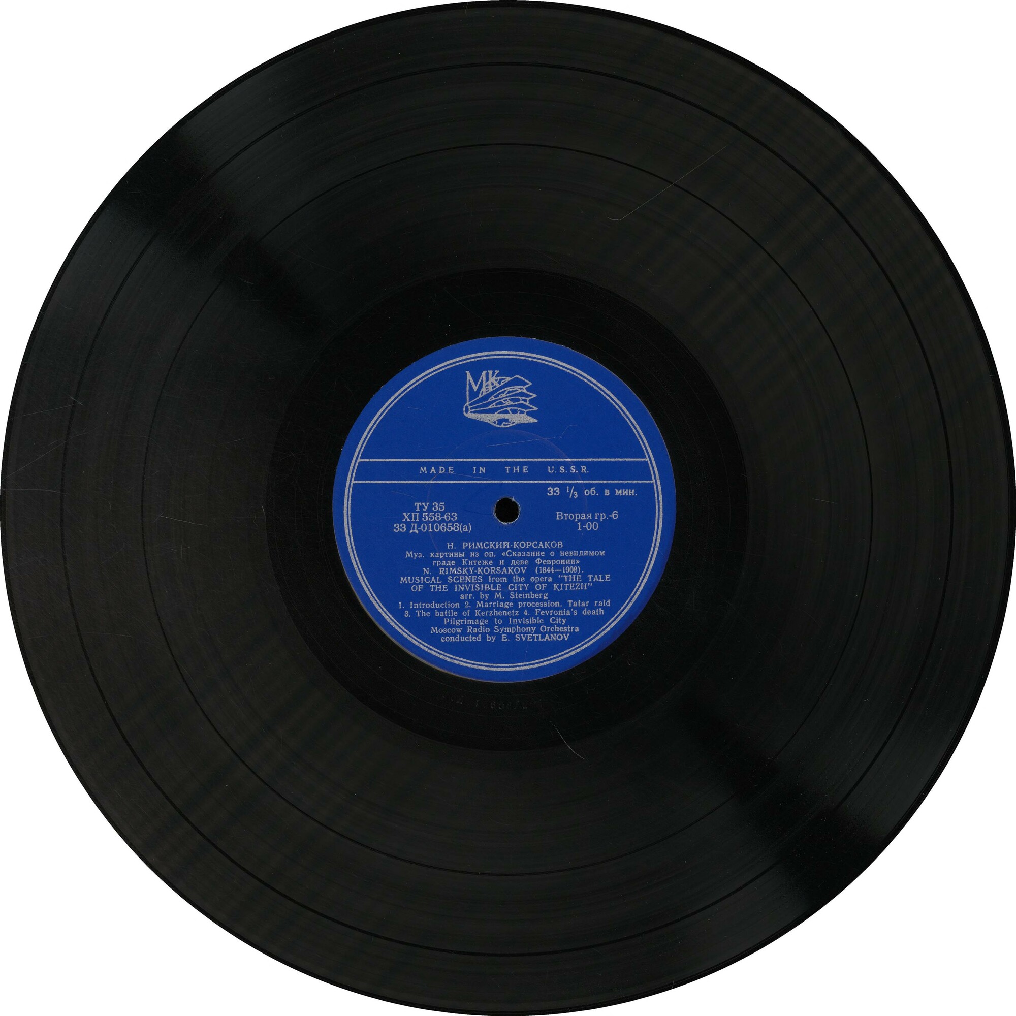 Н. РИМСКИЙ-КОРСАКОВ (1844–1908): "Золотой петушок", опера в 3 д. /  Музыкальные картины из оперы «Сказание о невидимом граде Китеже и деве Февронии»