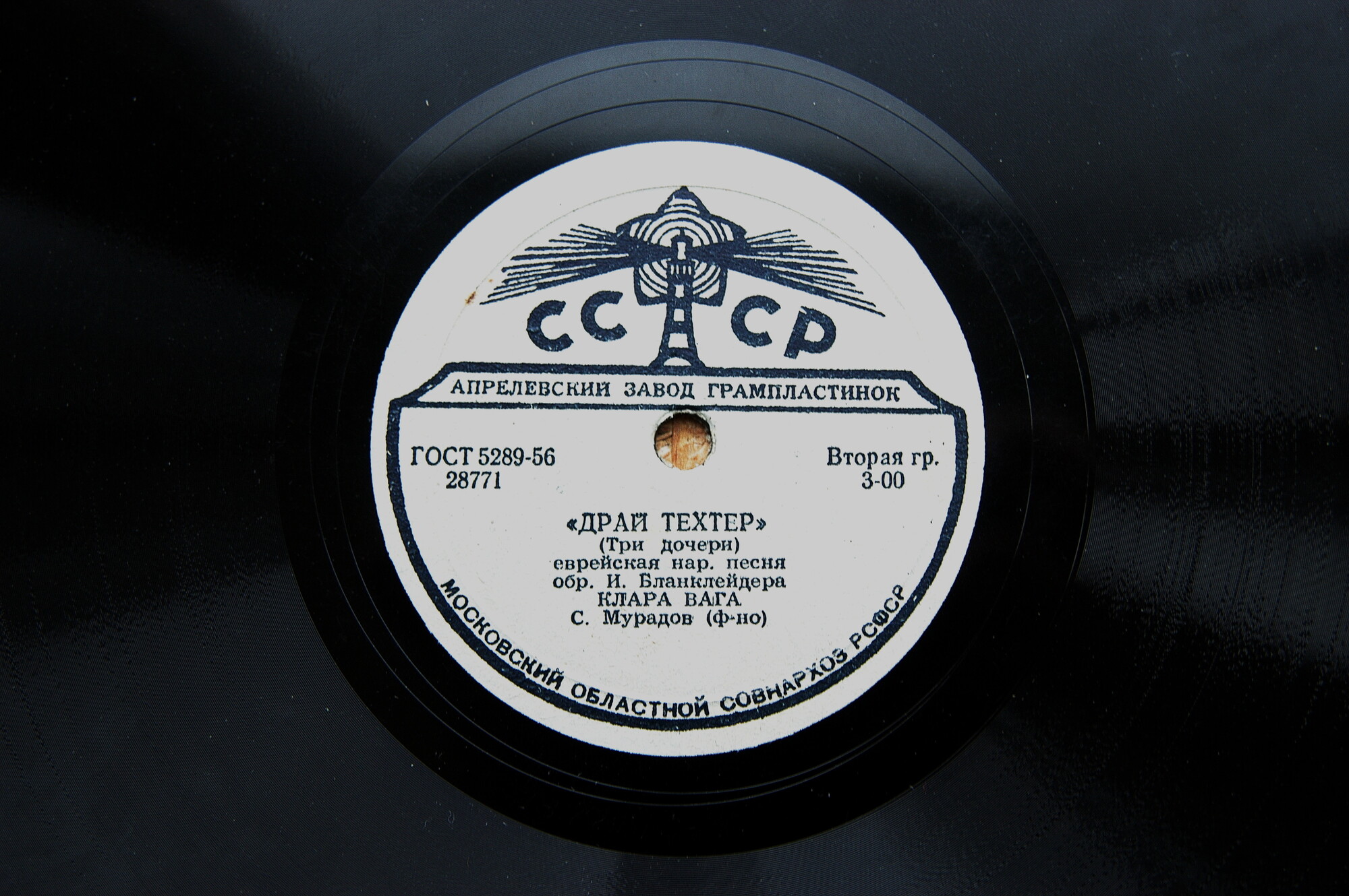 Клара Вага поёт еврейские народные песни