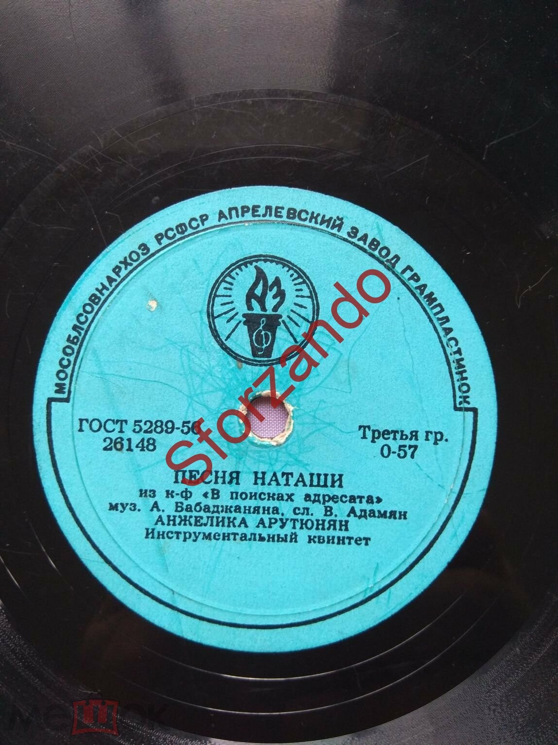 Песня Наташи / Журавли