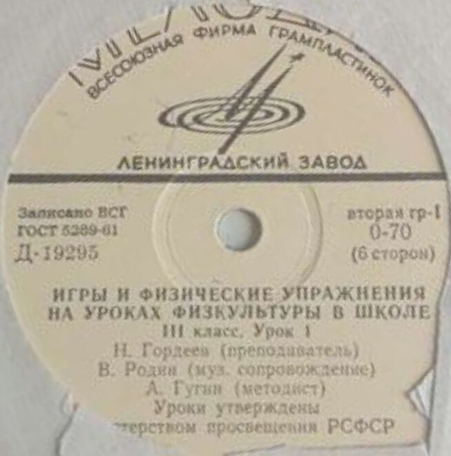 ИГРЫ И ФИЗИЧЕСКИЕ УПРАЖНЕНИЯ НА УРОКАХ ФИЗКУЛЬТУРЫ В ШКОЛЕ. 3 класс