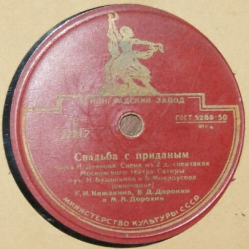 Свадьба с приданым, сцена из 2 д. спектакля