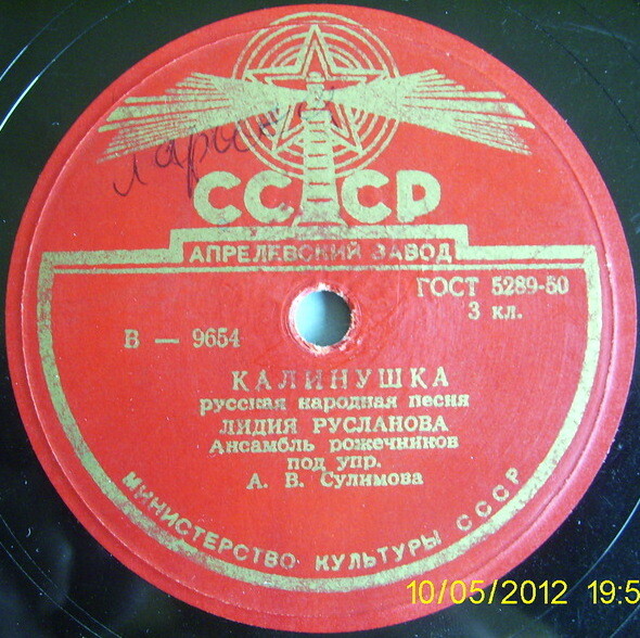 Лидия Русланова - Калинушка / Во кузнице