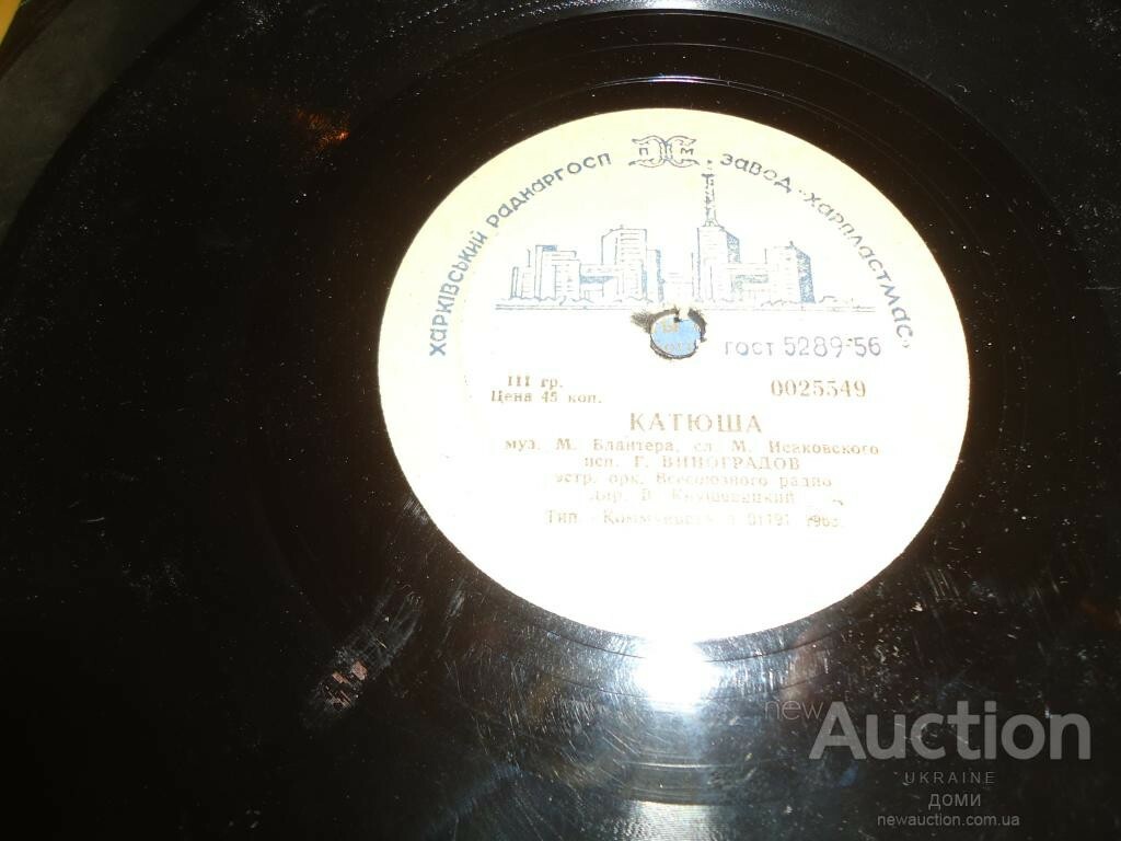 Г. Виноградов — Катюша / В тумане скрылась милая Одесса