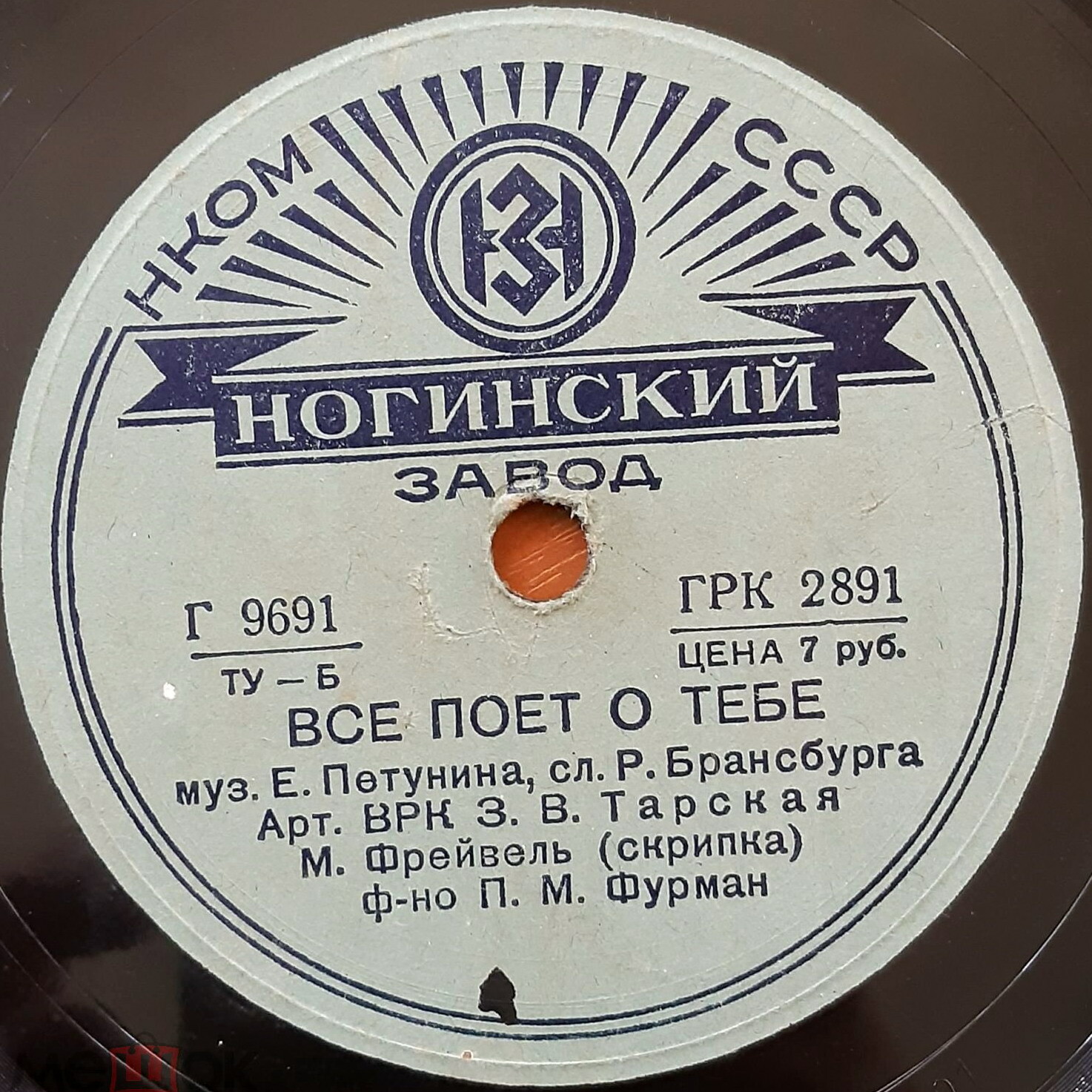 З. Тарская - Всё поёт о тебе / Мне не забыть