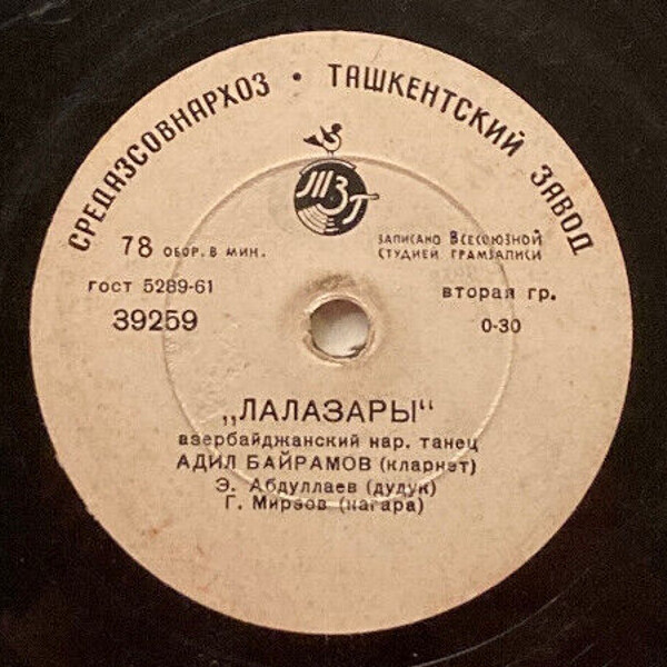 Адил Байрамов (кларнет)