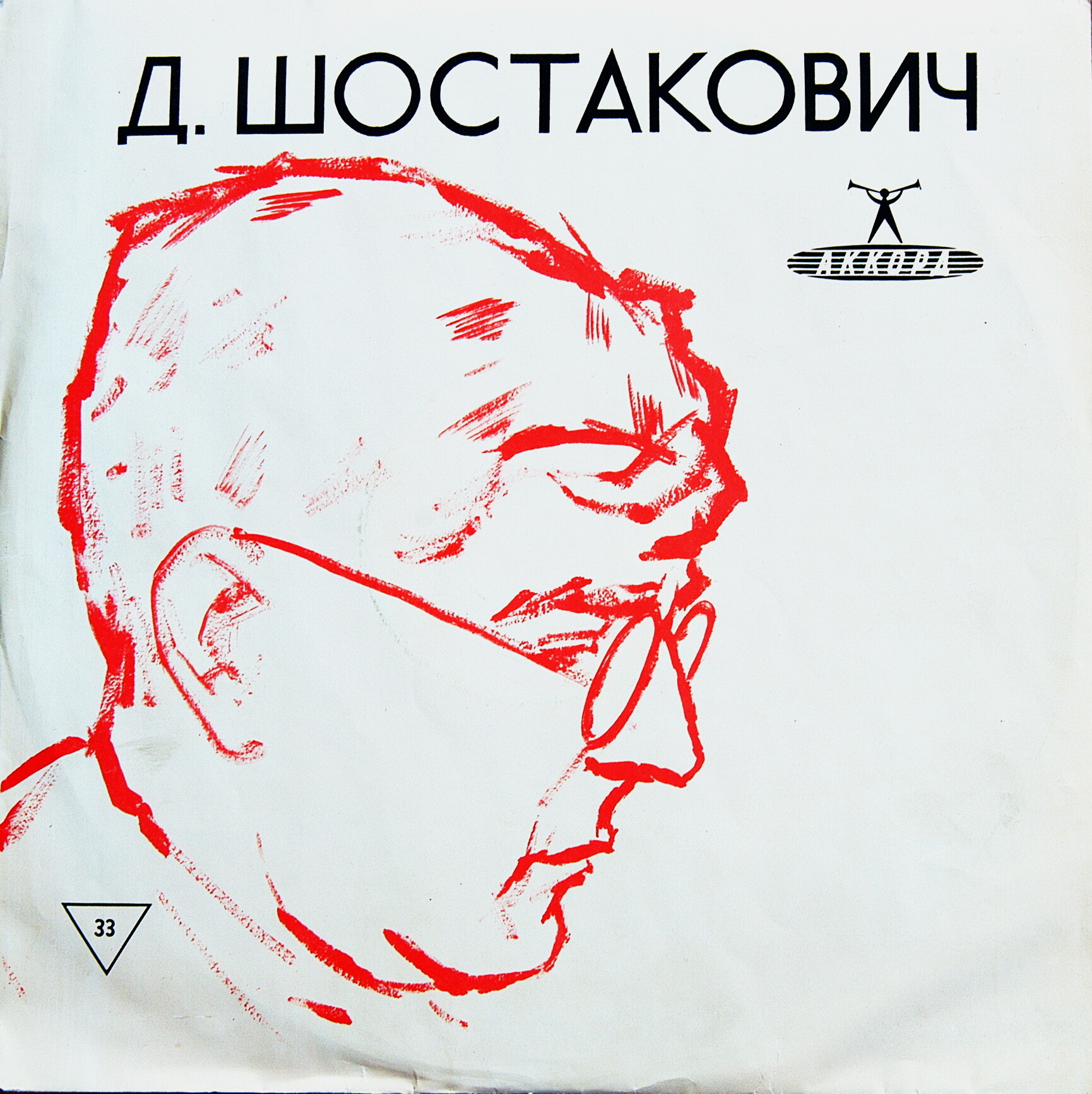 Д. ШОСТАКОВИЧ Симфония № 4, Сюита из музыки к трагедии Шекспира "Гамлет"