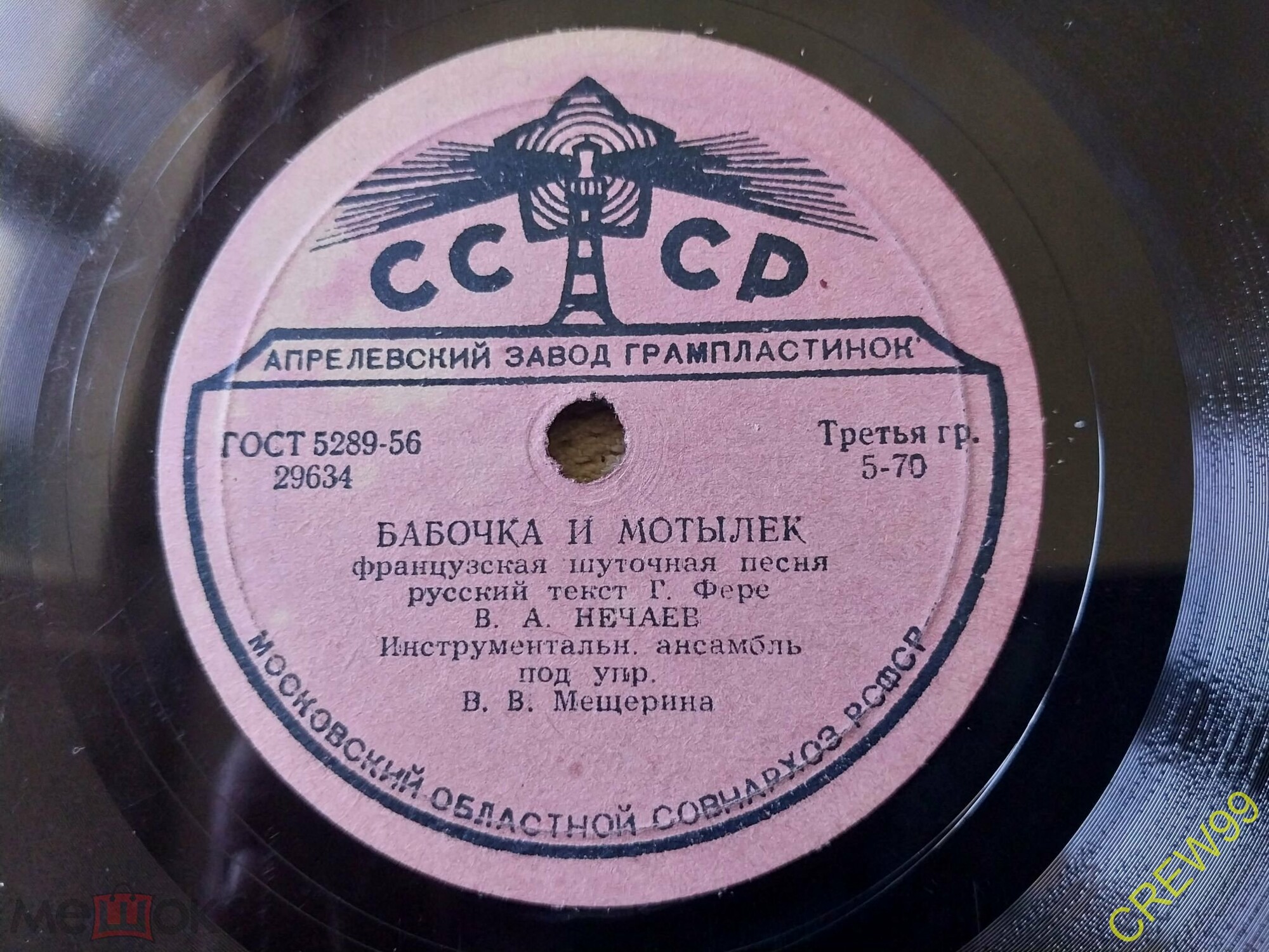 В. Нечаев - Бабочка и мотылёк // Л. Матросова, Н. Ульянина, М. Гурвич - Вечерняя лирическая