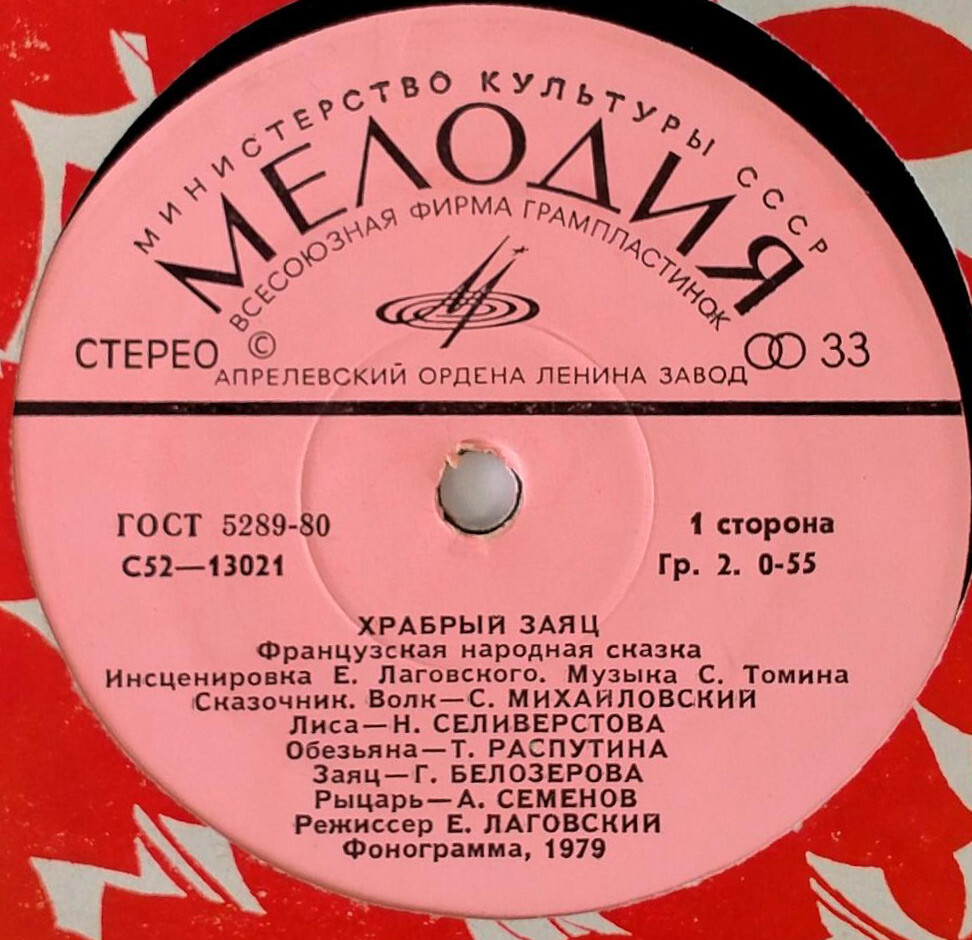 Храбрый заяц (французская сказка)