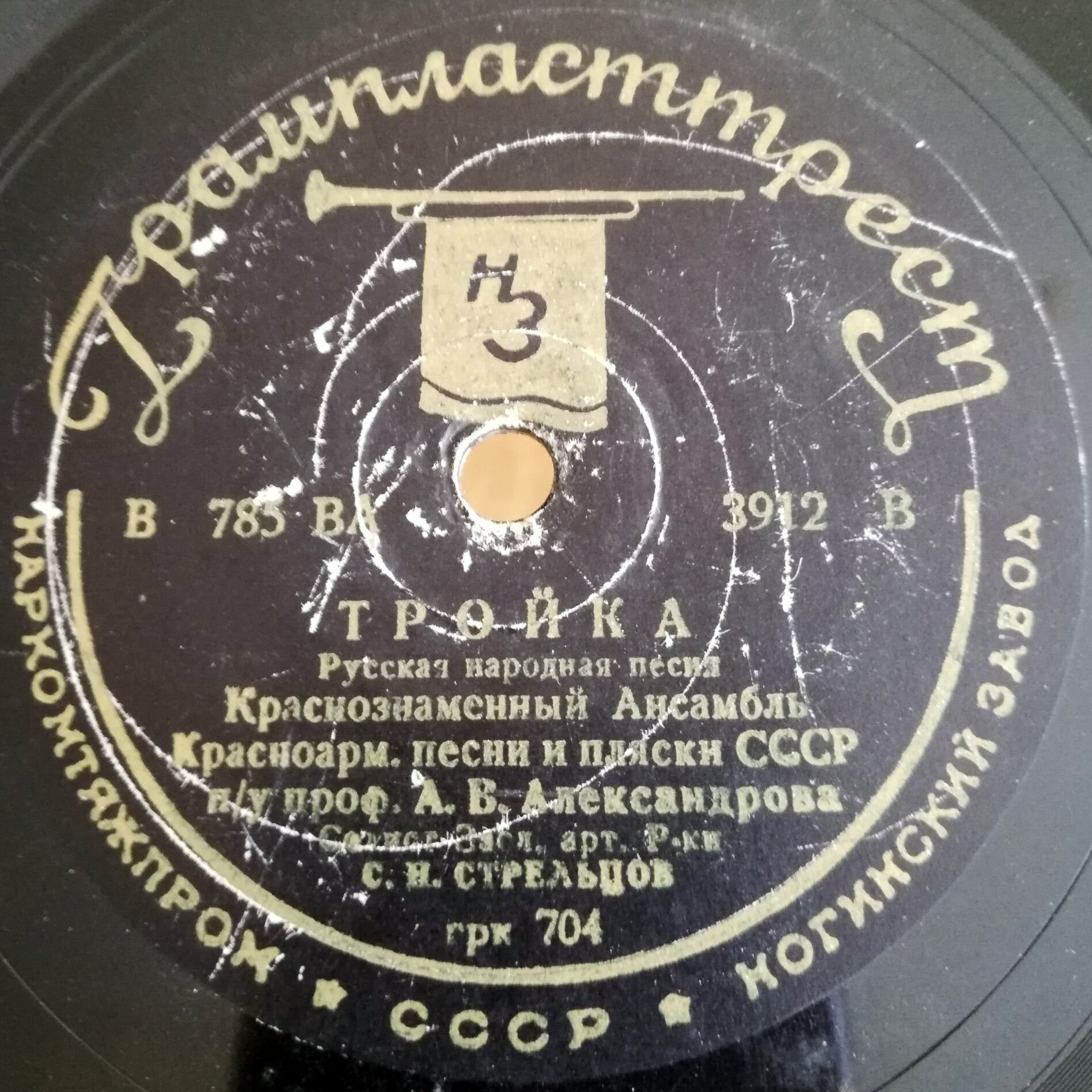 Тройка // Будущая армия