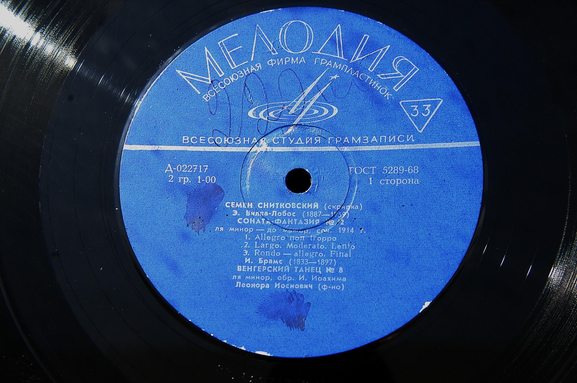 Семён Снитковский (скрипка)