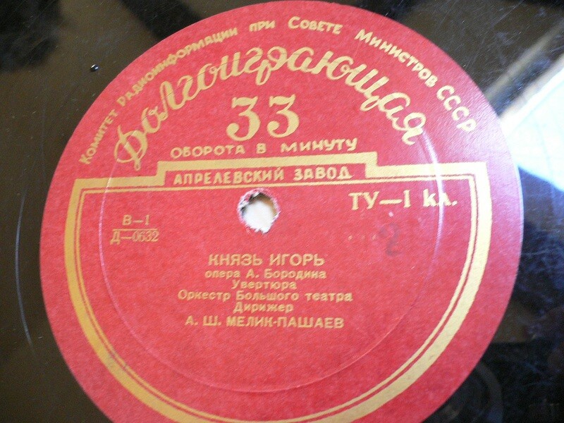 А. БОРОДИН (1833–1887): «Князь Игорь», опера в 4 д. (А. Мелик-Пашаев)