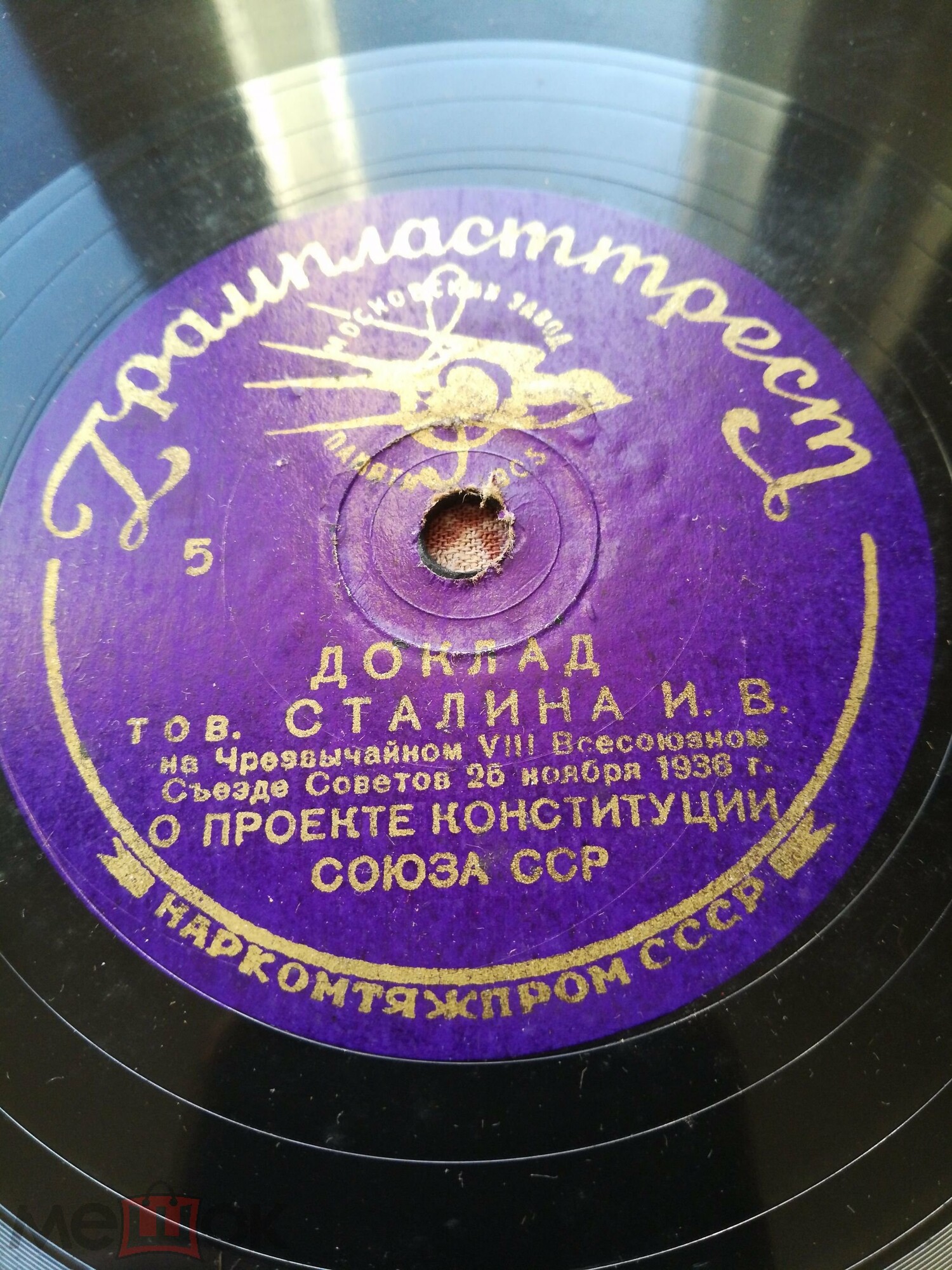 Доклад тов. СТАЛИНА И.В. на Чрезвычайном VIII Всесоюзном съезде Советов 25 ноября 1936 г. О проекте Конституции Союза ССР