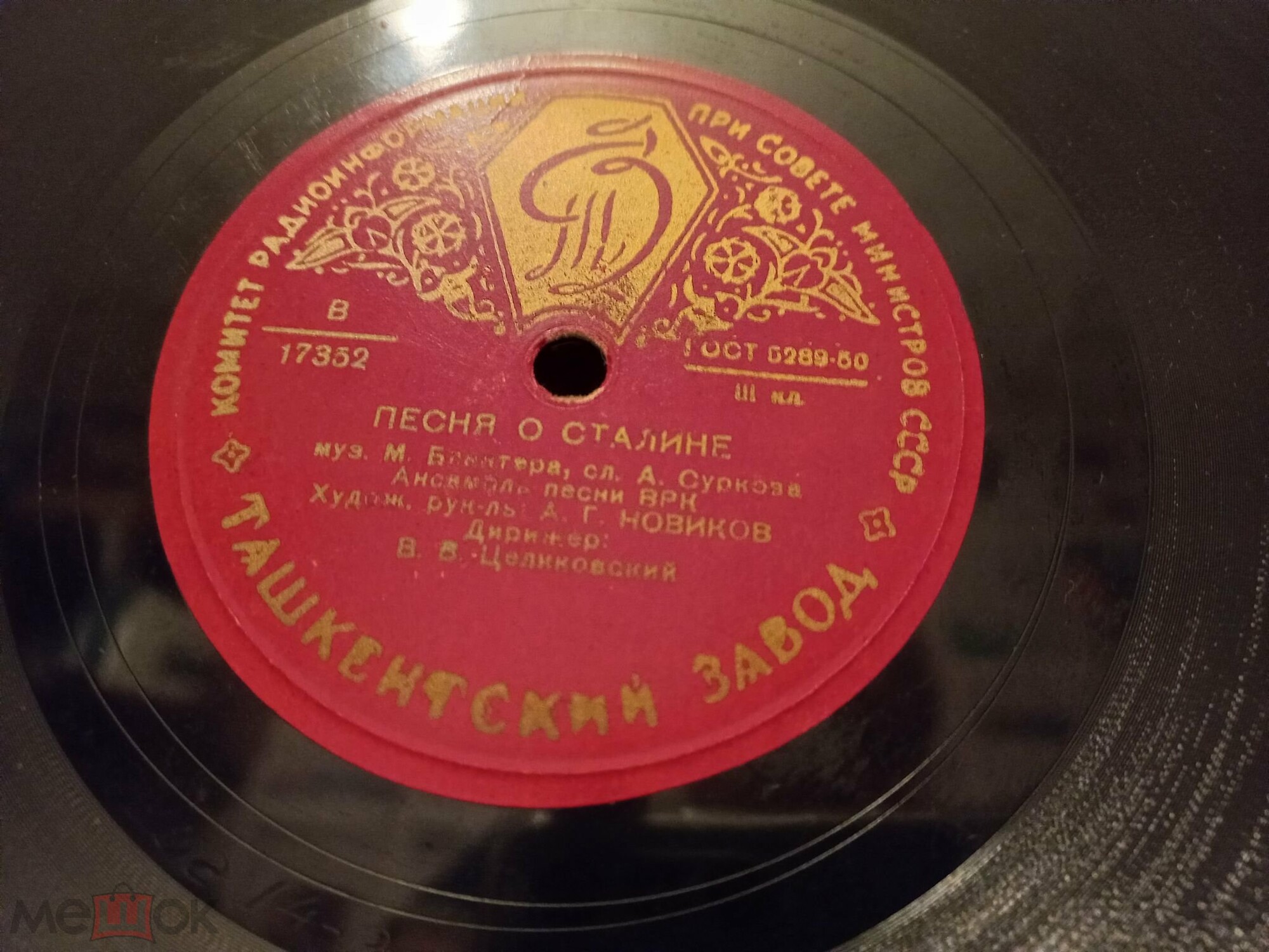 Гимн международного союза студентов / Песня о Сталине