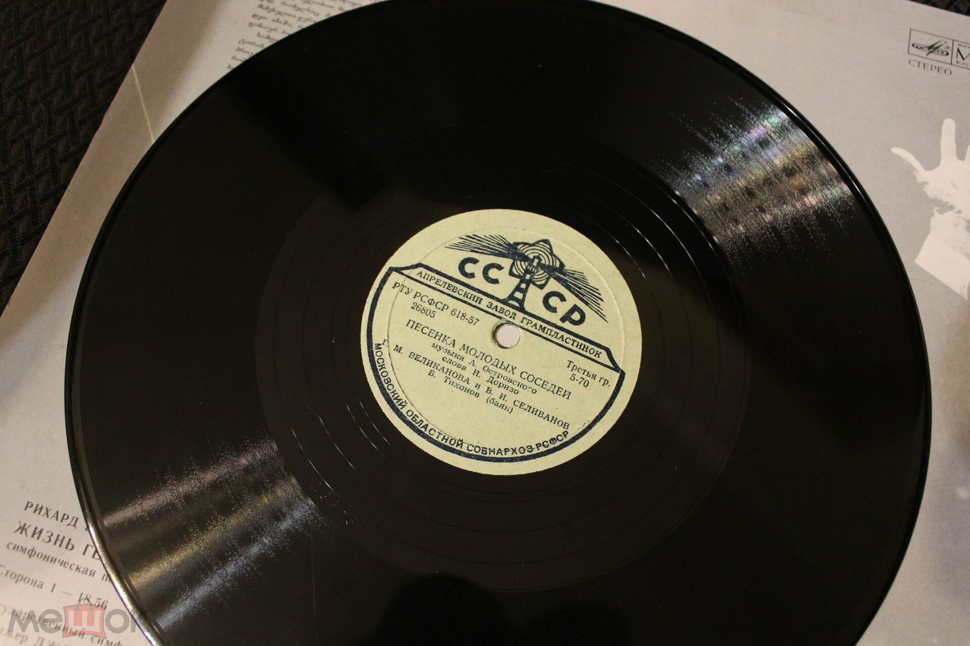 Гелена Великанова - Осенние листья / Песенка молодых соседей