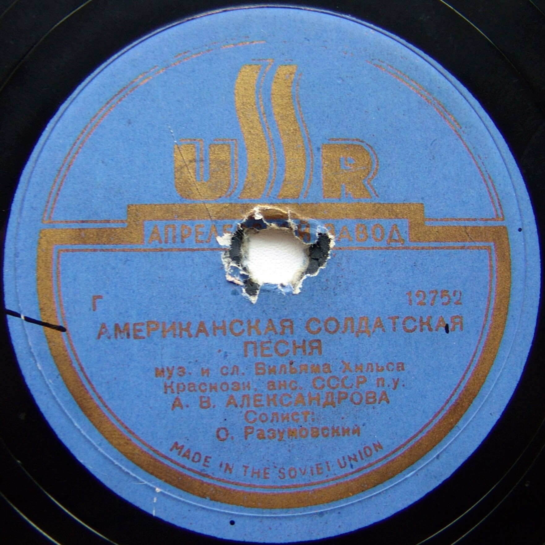 Краснознаменный ансамбль - Смуглянка / Американская солдатская песня