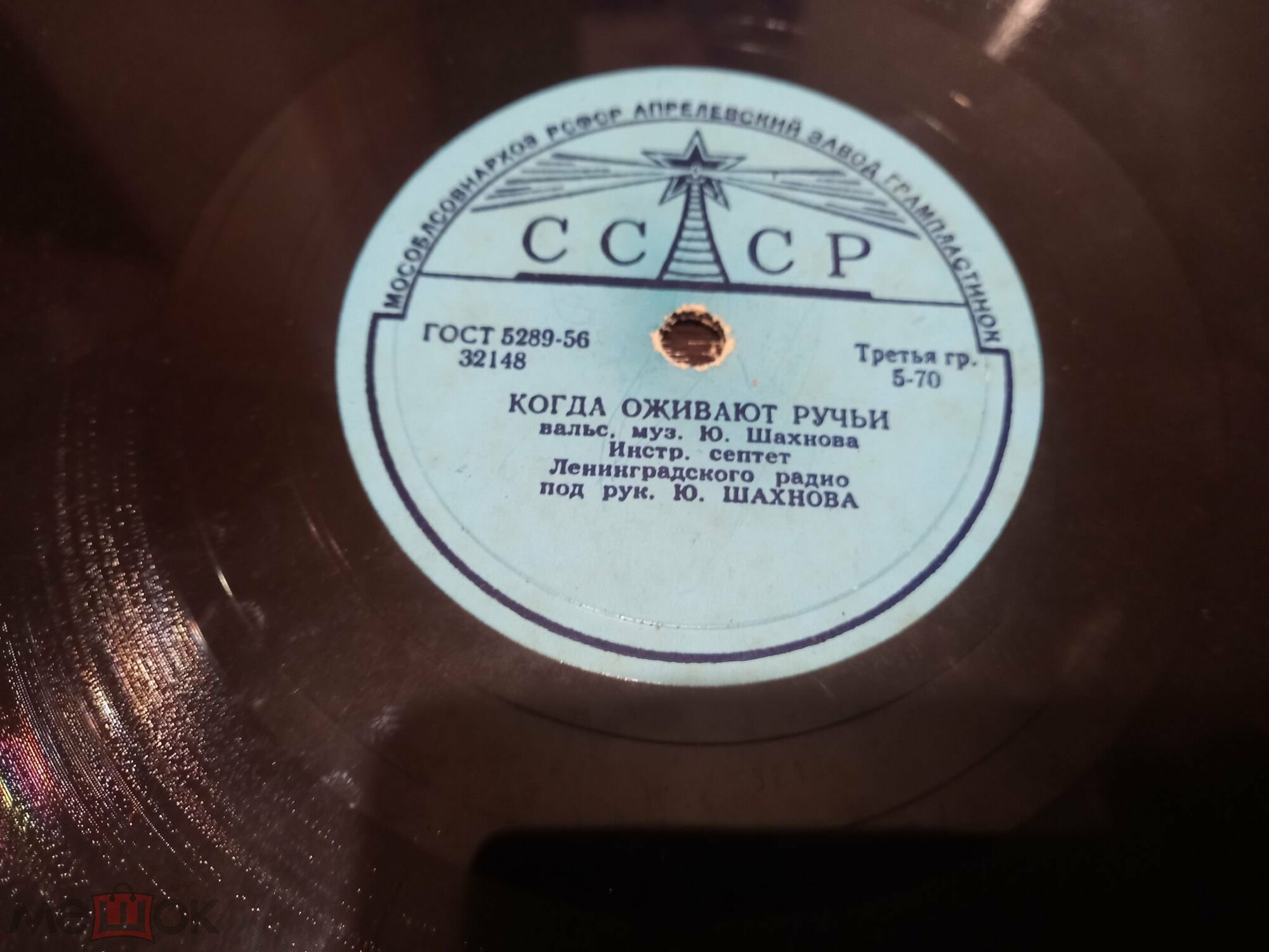 Инстр. септет Лен. Радио — Когда оживают ручьи // Эстр. оркестр Лен. Радио — Серенада