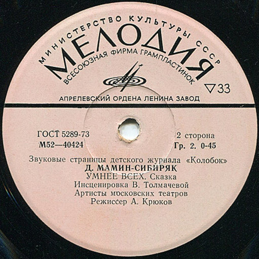 Сказка о Василисе Прекрасной / Умнее всех. Звуковые страницы детского журнала «Колобок»