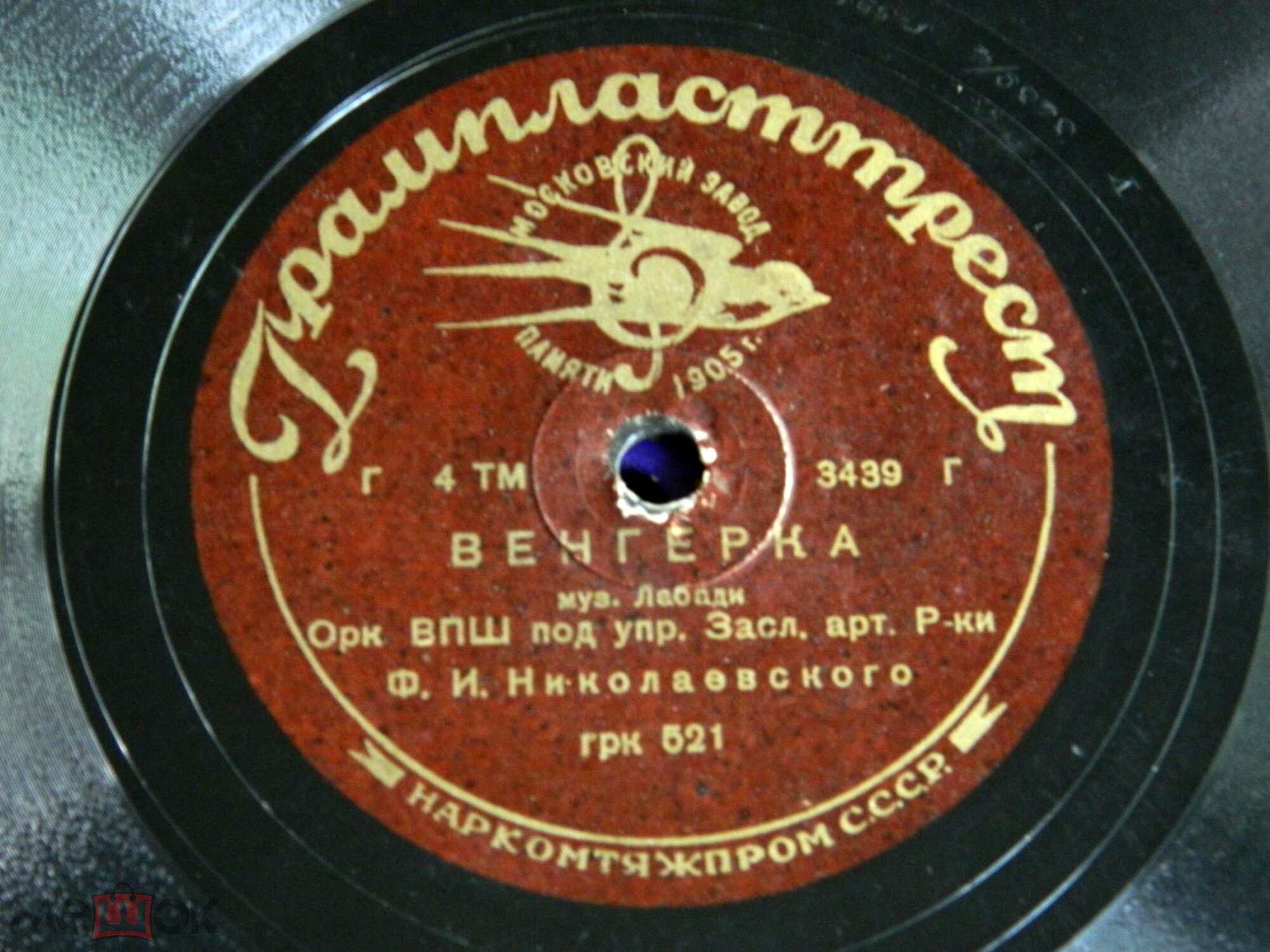 Духовой оркестр ВПШ - Матлот / Венгерка