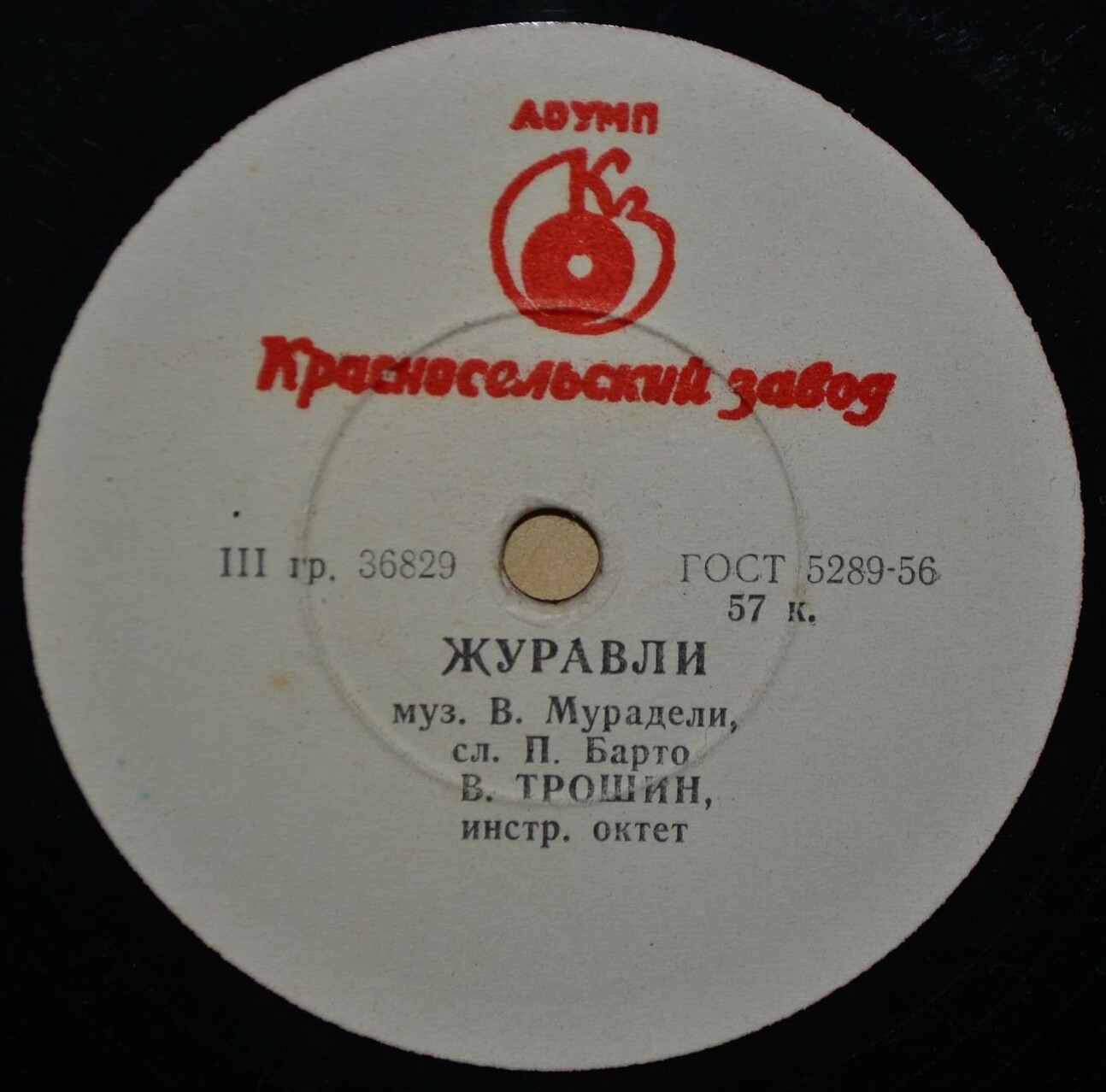 Владимир Трошин — Журавли / Есть такая любовь