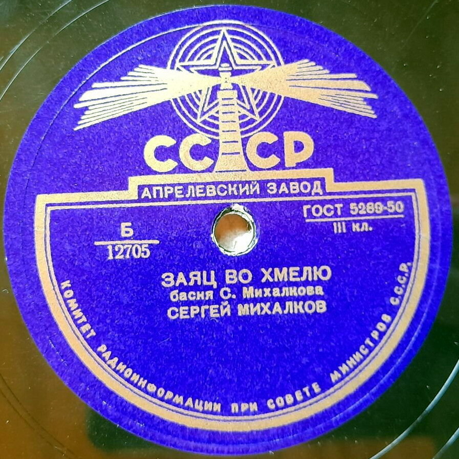 Сергей Михалков — Заяц во хмелю / Нужный осёл