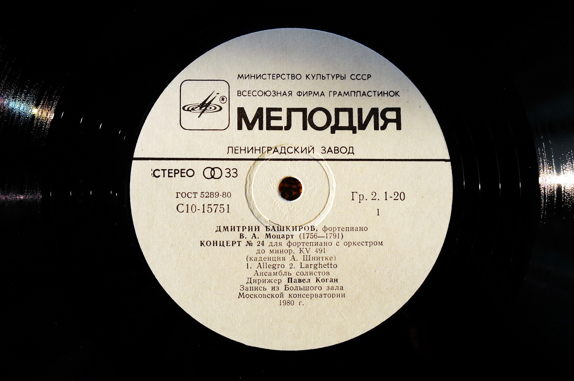 Дмитрий БАШКИРОВ (ф-но)